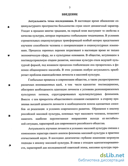 Доклад: Тоталитарное государство - феномен антикультуры