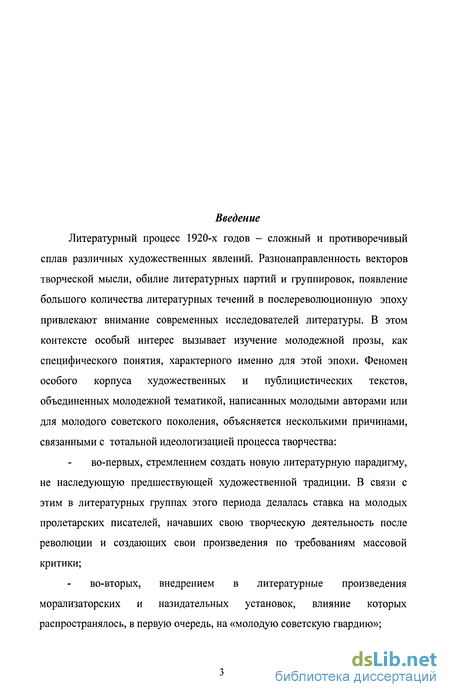 Статья: Собственное творчество как предмет интерпретации в литературно-критической прозе АБелого