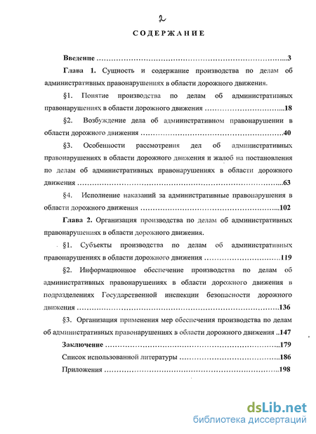 акты незаконного вмешательства в деятельность гражданской авиации