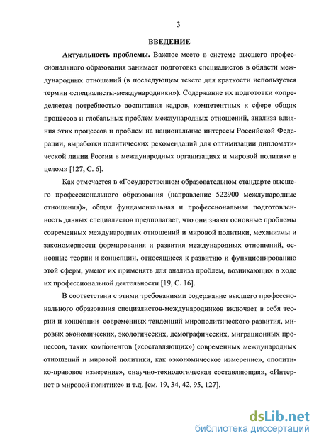 Доклад: Подготовка специалиста по олимпийскому образованию: проблемы и пути решения