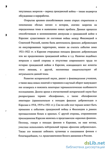 Контрольная работа по теме Гражданская война и интервенция в России в 1918-1920 годах