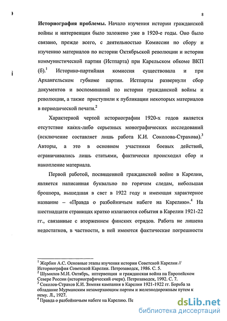 Контрольная работа по теме Гражданская война и интервенция в России в 1918-1920 годах