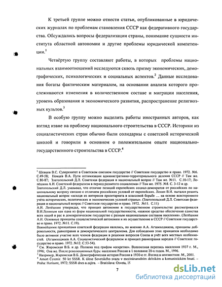 Контрольная работа по теме Анализ произведения 'Греки Адыгеи'