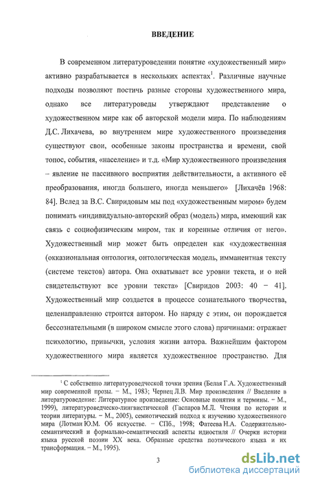 Сочинение по теме Рассказ «Стланик» В. Т. Шаламова