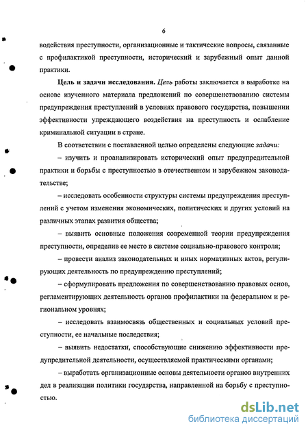 Курсовая работа по теме Предупреждение преступности в зарубежных странах