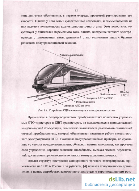 Лабораторная работа: Основные приборы и механизмы тягового электровоза