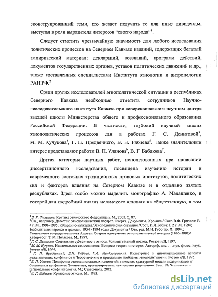 Курсовая работа: Становление и развитие государственности Республики Адыгея