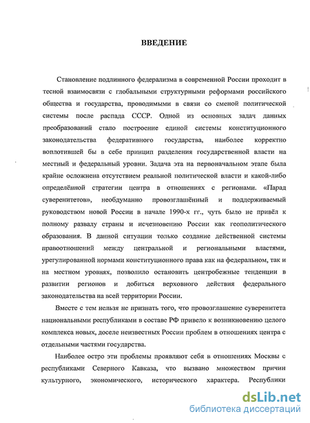 Курсовая работа: Становление и развитие государственности Республики Адыгея