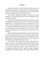  HUMAN INTELLECTUAL ABILITIES        