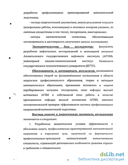 Контрольная работа: Отраслевой, фундаментальный и технический анализ