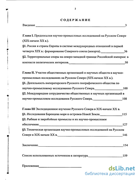 Реферат: О смысле новейшей Российской истории - и перспективах ее - в ее православной ретроспективе 2