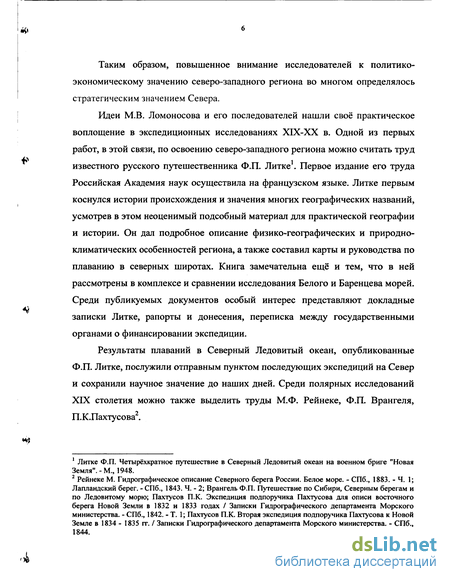 Реферат: О смысле новейшей Российской истории - и перспективах ее - в ее православной ретроспективе 2