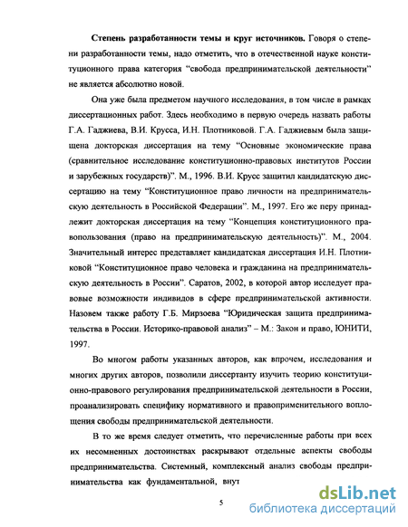 Белых Российское Предпринимательское Право Белых Российское Предпринимательское Право