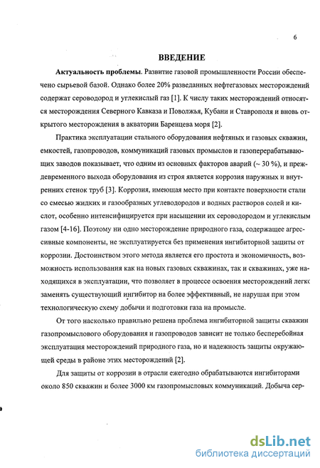 Контрольная работа: Электрохимические методы защиты газопромыслового оборудования