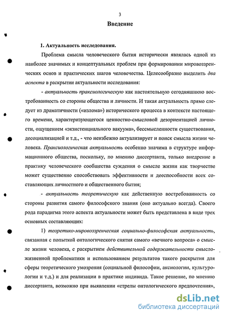 Реферат: Мои ответы на основные вопросы человеческого бытия, сформированные И. Кантом