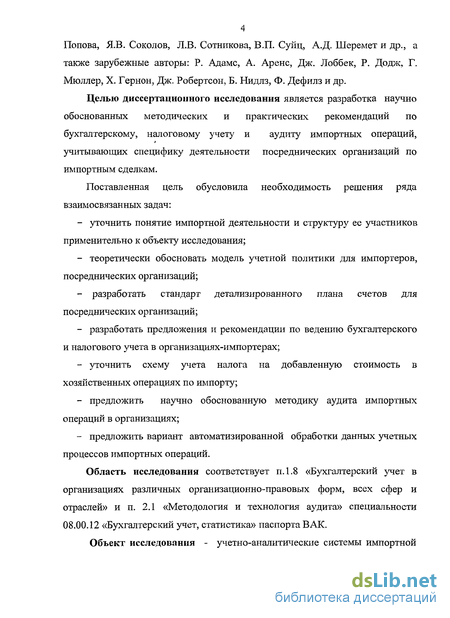 Контрольная работа по теме Бухгалтерский учет и аудит расчетов по экспортным сделкам