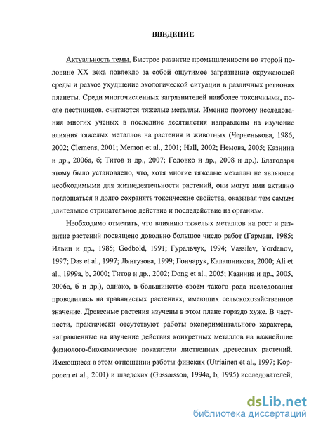 Реферат: Перспективы развития агробиологической промышленности в России в XXI веке