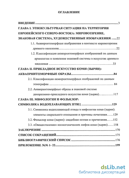 Статья: Мифология в современном искусстве коми