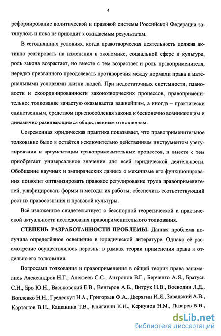 Контрольная работа по теме Толкование форм, источников и норм права