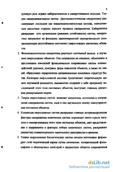 Контрольная работа по теме Анализ возможностей построения саморазвивающейся организации