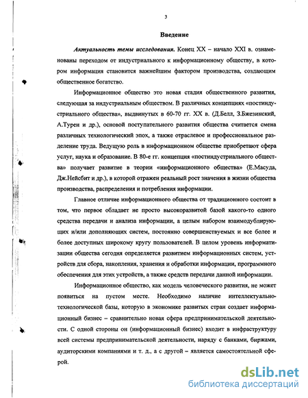 Реферат: Microsoft Me Essay Research Paper MICROSOFT MEMicrosoft