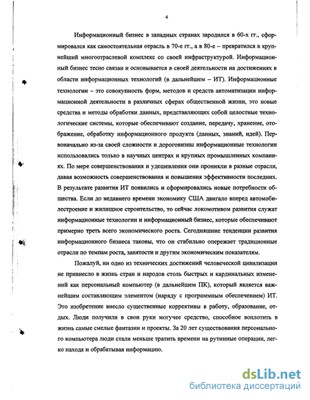 Реферат: Microsoft Me Essay Research Paper MICROSOFT MEMicrosoft