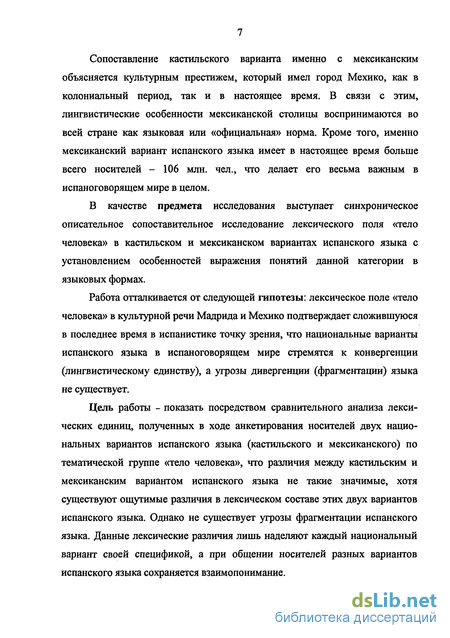 Статья: Лингвистическая деятельность Антонио Небрихи и ее роль в развитии испанского языкознания