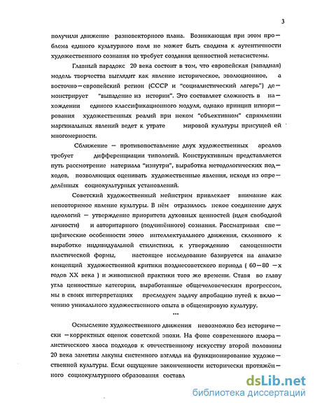 Доклад: К проблеме ценностных критериев пролетарского литературного движения в россии в 20-х годах XX века