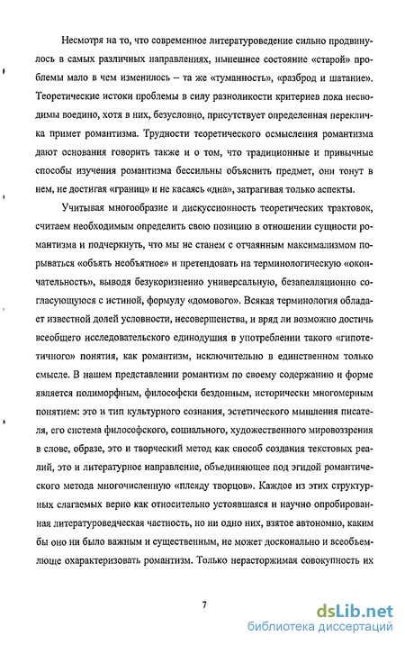 Доклад: К проблеме ценностных критериев пролетарского литературного движения в россии в 20-х годах XX века