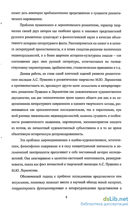 Доклад: К проблеме ценностных критериев пролетарского литературного движения в россии в 20-х годах XX века