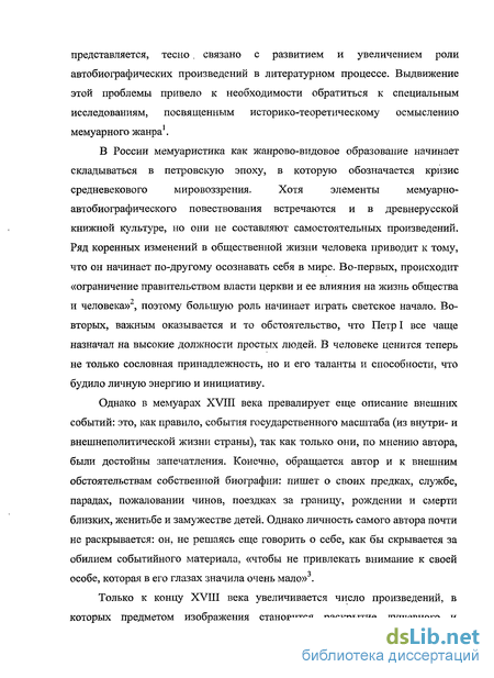 Сочинение: Ранние московские впечатления Толстого Л.Н. и их отражение в повестях Детство, Отрочество , Юность