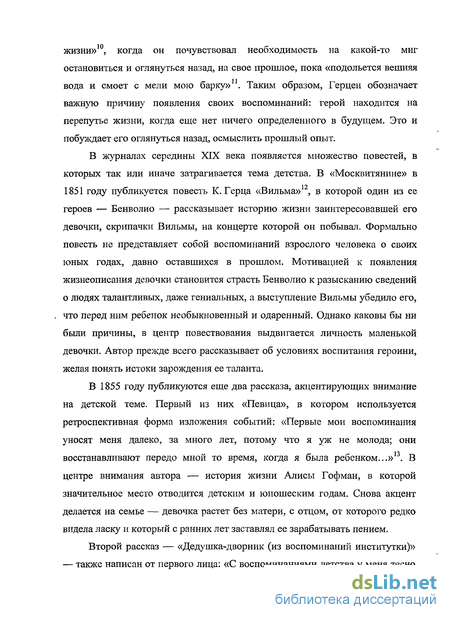 Сочинение по теме Детство, отрочество и юность (по творчеству Л. Н. Толстого)