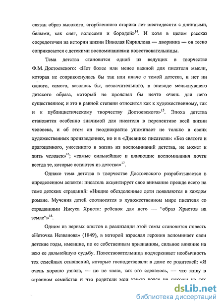 Сочинение по теме Детство, отрочество и юность (по творчеству Л. Н. Толстого)