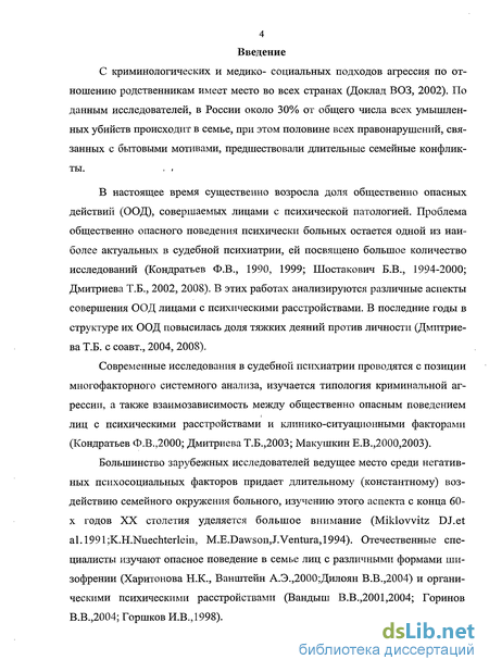 Реферат: Агрессивное поведение: социальная норма или социальная патология?