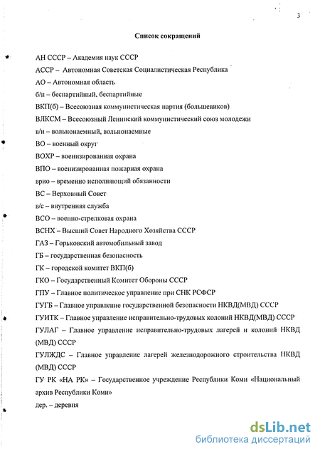 Контрольная работа по теме ВятЛАГ