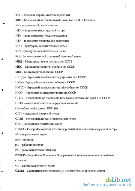 Контрольная работа по теме ВятЛАГ