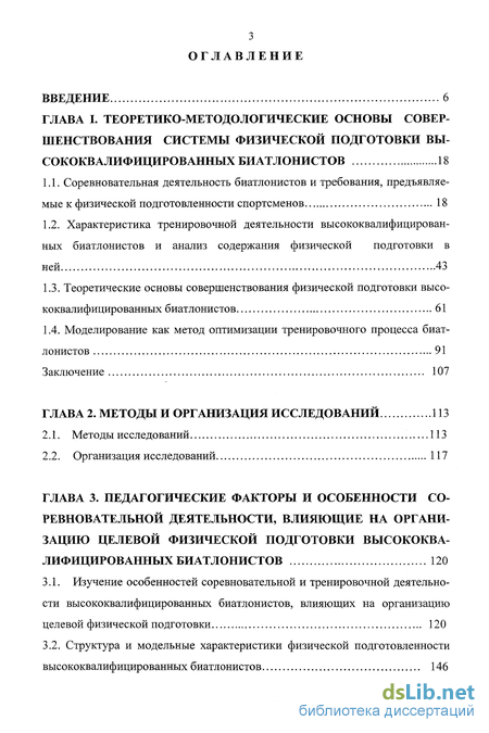 Контрольная работа по теме Биатлон - краткая характеристика