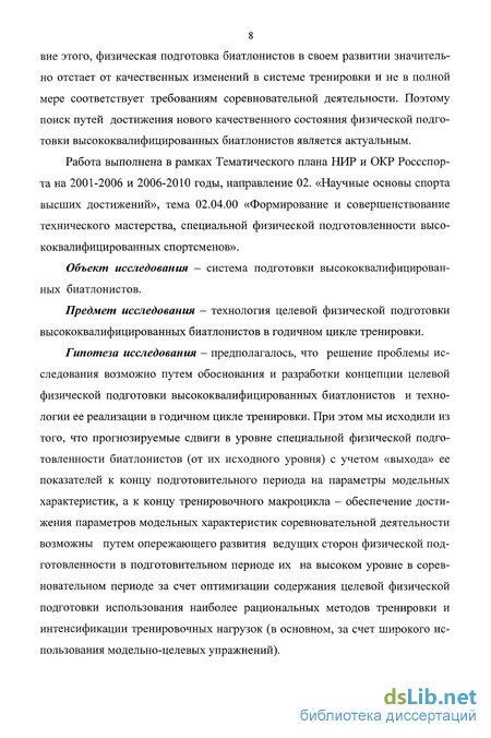 Контрольная работа по теме Биатлон - краткая характеристика