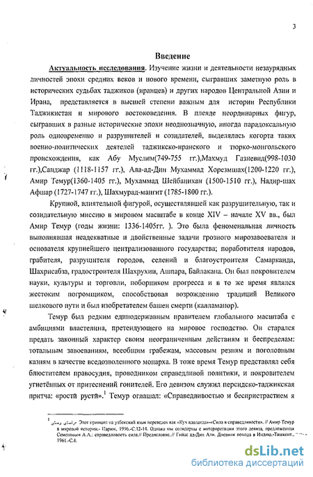 Курсовая работа по теме Эпоха письменных источников для изучения истории Центральной Азии