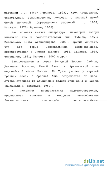 Контрольная работа по теме Укоренение черенков некоторых форм туи