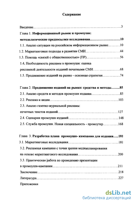 Лабораторная работа: Анализ печатного издания