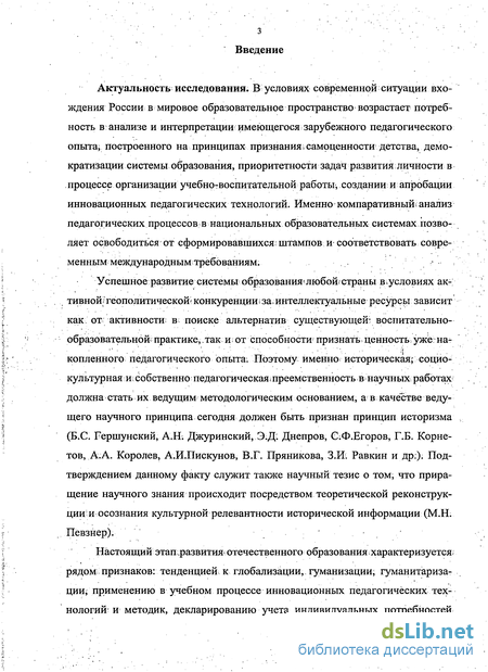 Курсовая работа по теме Педагогические идеи Марии Монтессори в практике современного воспитания