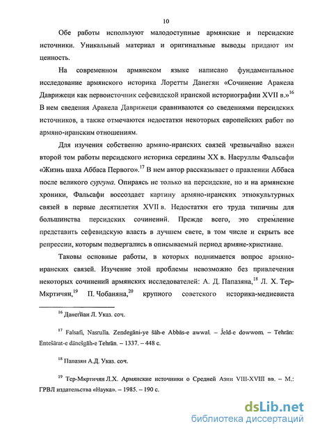 Сочинение Про Армению На Русском Языке Сочинение Про Армению На Русском Языке
