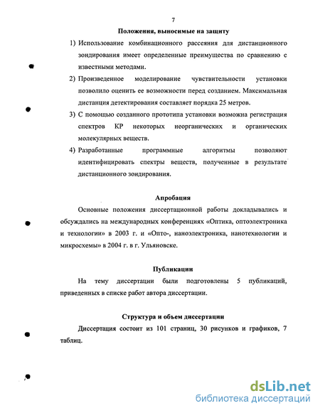 Контрольная работа по теме Изучение спектра молекулярного йода