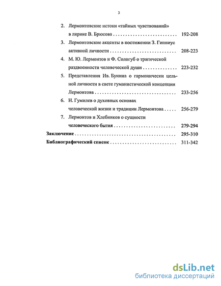 Сочинение: М. Ю. Лермонтов о роли и назначении поэта и поэзии