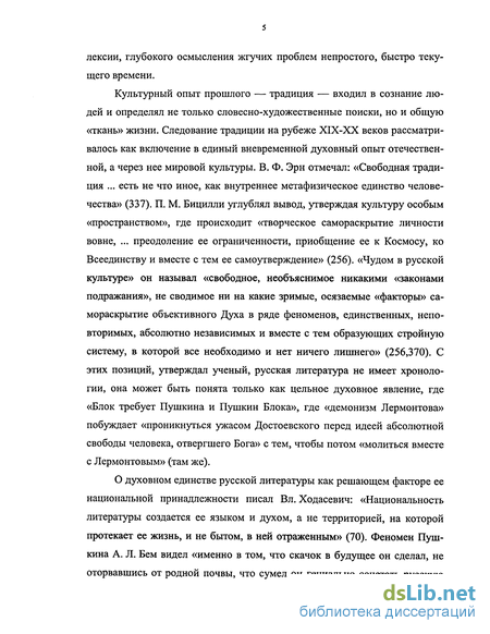 Сочинение: М. Ю. Лермонтов о роли и назначении поэта и поэзии