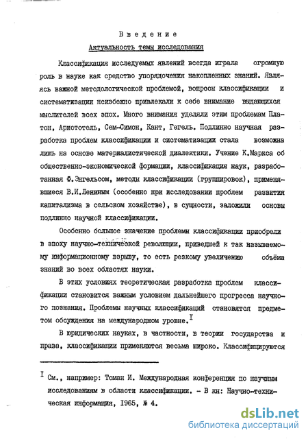 Контрольная работа по теме Принципы правовой типологии государств