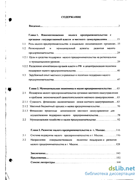 Контрольная работа по теме Финансово-экономические аспекты реформирования системы местного самоуправления