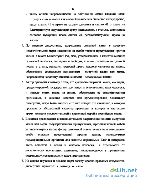 Курсовая работа: Проблемы правовой регламентации. Личные права и свободы человека