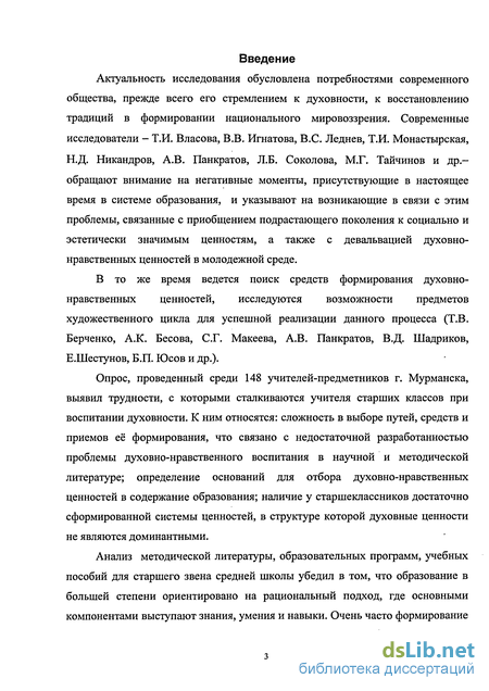 Контрольная работа по теме Христианская духовность в современной России